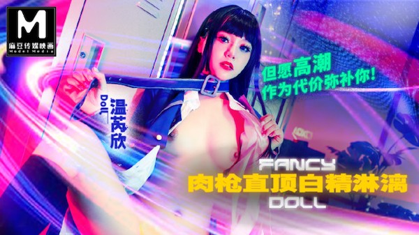 Fancy Doll EP3 / Lycoris Recoil - Takina Inoue Porn Photo with  naked